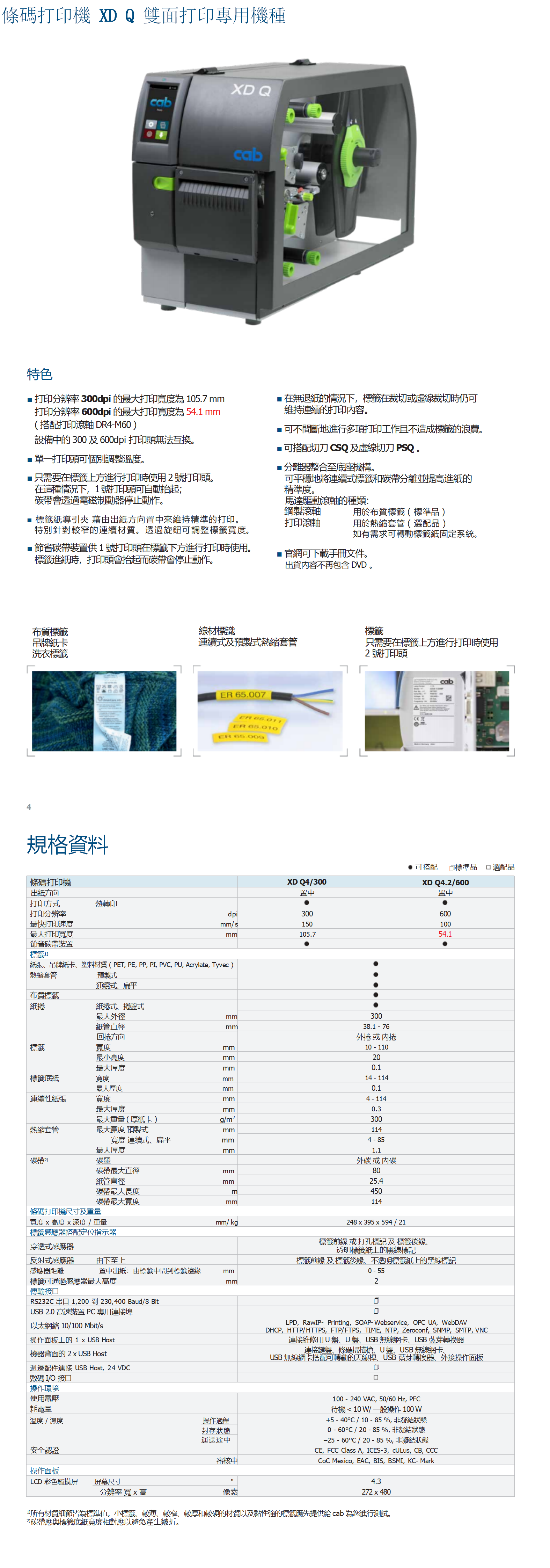 XDQ詳情頁.png
